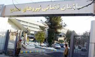 هوشیاری در انجام وظایف می‌تواند از بروز تخلف و جرم پیشگیری کند
