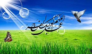 تصویر دنیا در عصر ظهور