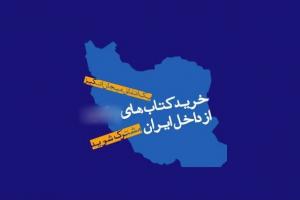 فروش آثار غیرمجاز تنها با یک تماس!