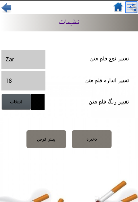 ترک سیگار