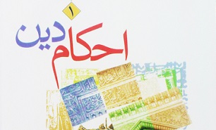 علت اختلاف فتاوا و نظرات بين مراجع تقليد چيست؟