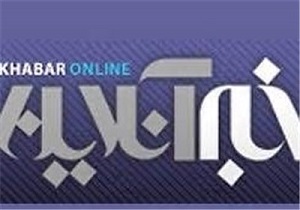 اتهام تشویش اذهان عمومی