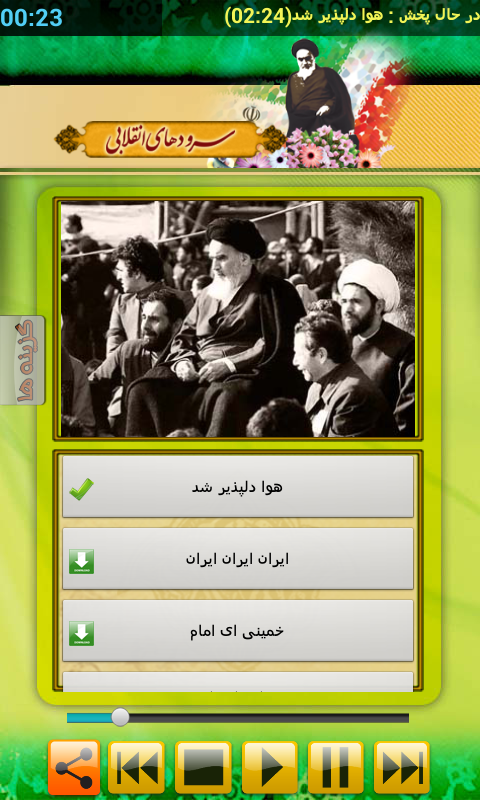 انقلاب نور