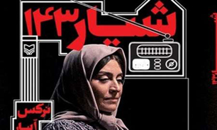 من به خانم آبیار غبطه می‌خورم / شرایط سختی برای هنرمندانی چون آبیار وجود دارد
