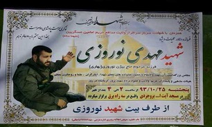 تشییع پیکر «شیر سامراء» در کرمانشاه