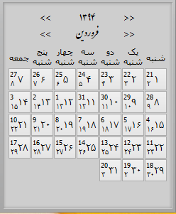 تقویم1394