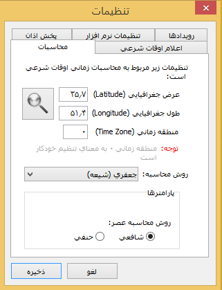 تقویم1394