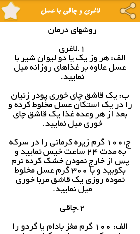 عسل درمانی