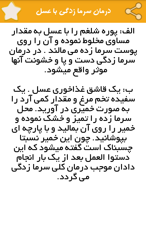 عسل درمانی