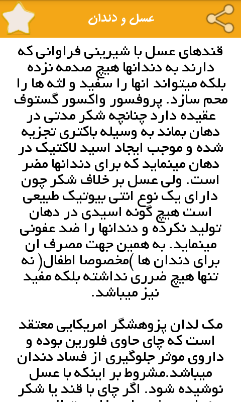 عسل درمانی