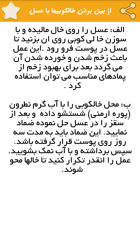 عسل درمانی