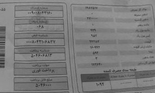 سربه فلک کشیدن بهای گاز مصرفی تعدادی از مشترکان گاز مازندران