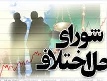 شورای حل اختلاف ویژه تصادفات در زاهدان راه‌اندازی می‌شود
