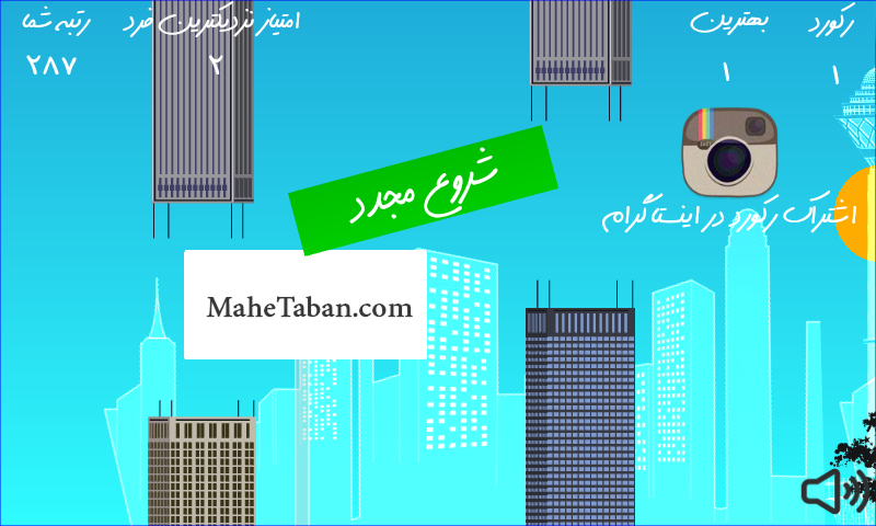 پرنده دیوانه