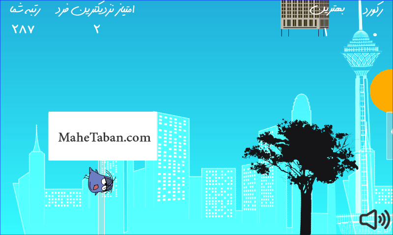 پرنده دیوانه