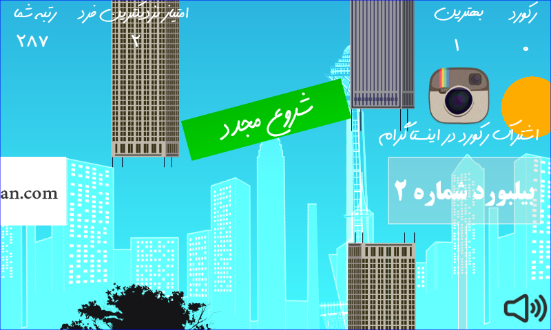 پرنده دیوانه