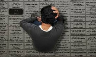 وجود ۳.۵ میلیون نفر فارغ التحصیل بیکار در کشور