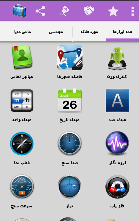جعبه ابزار