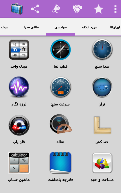 جعبه ابزار