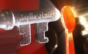 اقتصاد مقاومتی تنها راه مقابله با جنگ اقتصادی آمریکاست