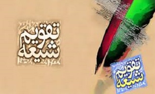 ملعونی که به هیچیك از شروط قرار داد عمل ننمود/در این مكان دو تن از بنى اسرائیل حكم به جور كردند
