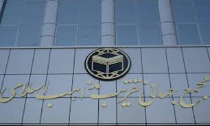 مجمع جهانی تقریب مذاهب اسلامی توهین به ساحت مقدس پیامبر(ص) را محکوم کرد