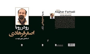 اصغر فرهادی بنیان‌گذار سنگ بنای سینمای دوران جدید است/ حضور نیافتن فرهادی در این مراسم بی اخلاقی بود