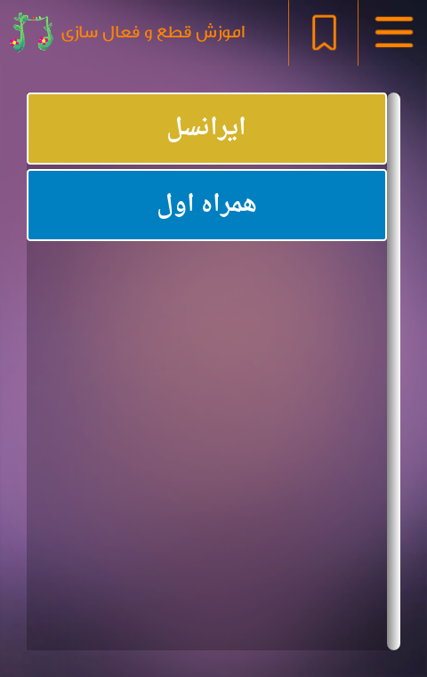 پیشواز
