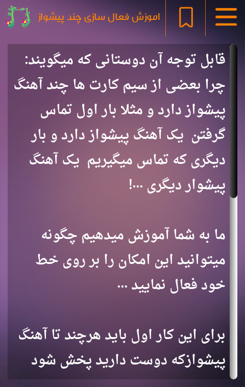 پیشواز