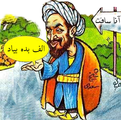 شعربازی