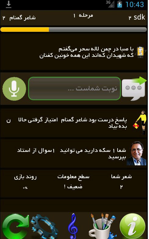 شعربازی
