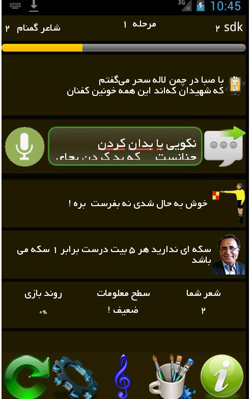 شعربازی