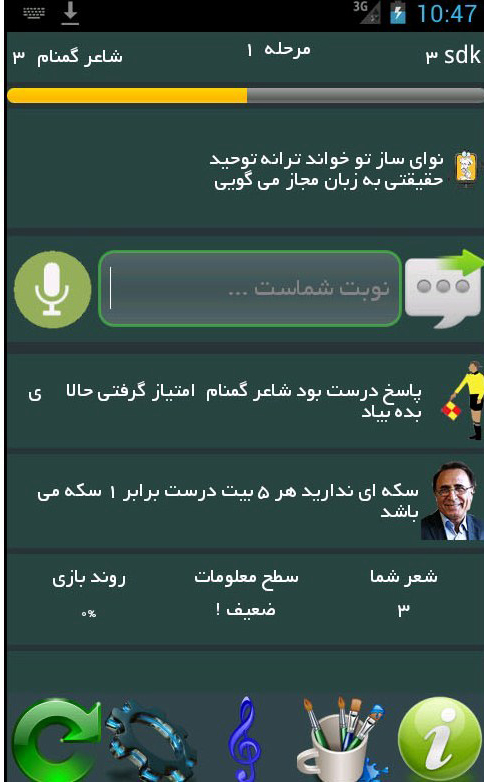 شعربازی