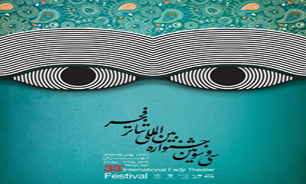 پوستر تازه جشنواره بین‌المللی تئاتر فجر رونمایی شد