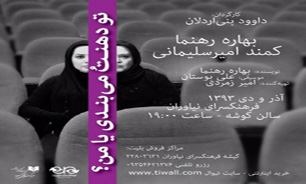 شهرام حقیقت دوست به گروه نمایشی "تو دهنتو میبندی یا من؟" اضافه شد