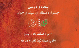 ارسال 1003 قطعه عكس از 177 عكاس به دبيرخانه جشنواره منطقه اي "اروند"