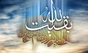 نحوه تامین آب و آذوقه سپاه امام زمان (عج) هنگام ظهور