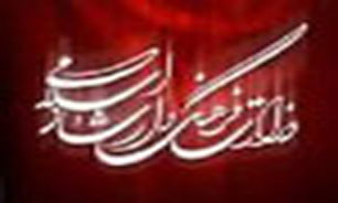 بزرگزاری سی امین جشنواره موسیقی فجر بهمن ماه در لرستان