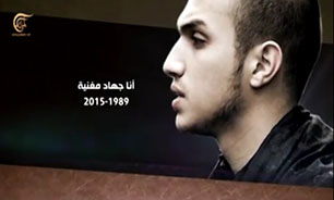 من "جهاد مغنیه" هستم + فیلم