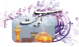 گریه بر ائمه اطهار (ع) بدون توجه به شروط بندگی خدا اثری ندارد/ حاجی، امام زمان خود را نشناسد به مرگ جاهلیت مرده است