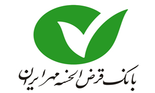 کمبود منابع، عامل روند کند پرداحت تسهیلات/ شرط گذاشتن در پرداخت و بازپرداخت شرعا اشکال دارد