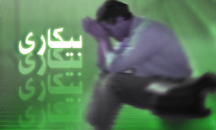 نرخ بیکاری در گلستان از متوسط کشوری بالا تر است