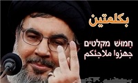 افزایش تعداد فعالان اینترنتی حامی محور مقاومت