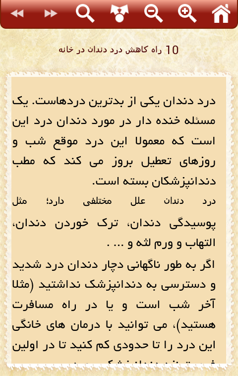 بهداشت دهان و دندان