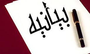 درخواست از قوه قضاییه برای پیگیری حقوقی "قانون منع توهین به مقدسات ادیان"
