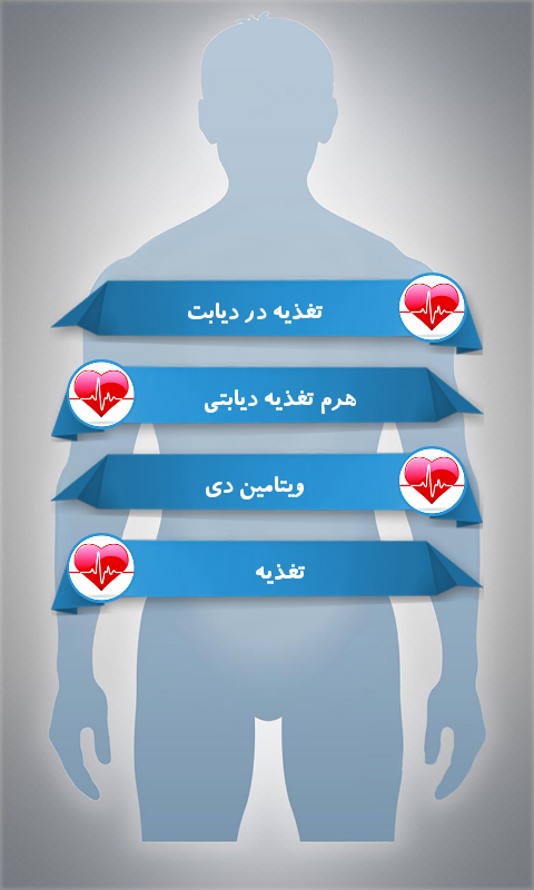 دیابت