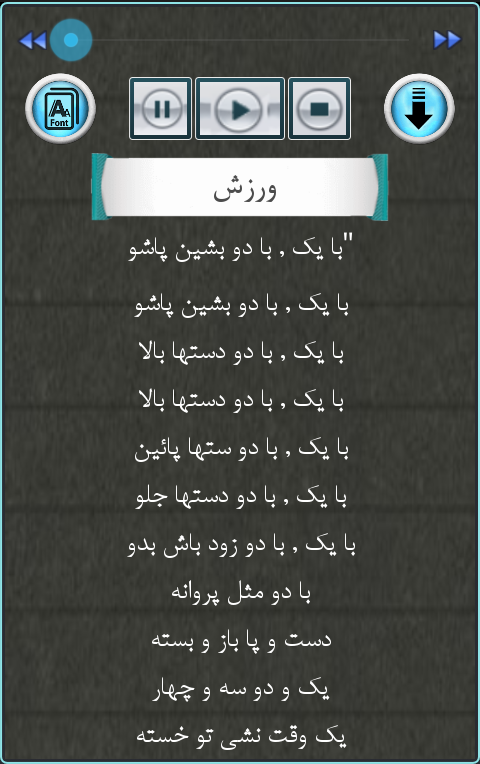 ترانه های کودکانه