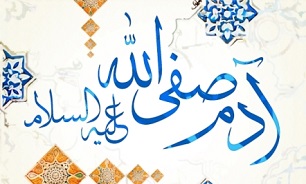 حضرت آدم به چه زبانی صحبت می کرد؟/ تعیین وقت نماز عصر به چه علت است؟