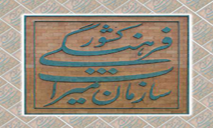 مجموعه اشیاء عتیقه ایران از بلژیک وارد تهران شد
