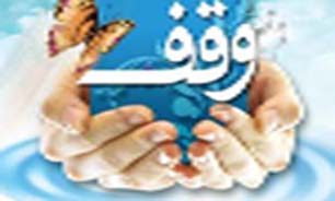 افزایش یک و نیم برابری موقوفات هرمزگان
